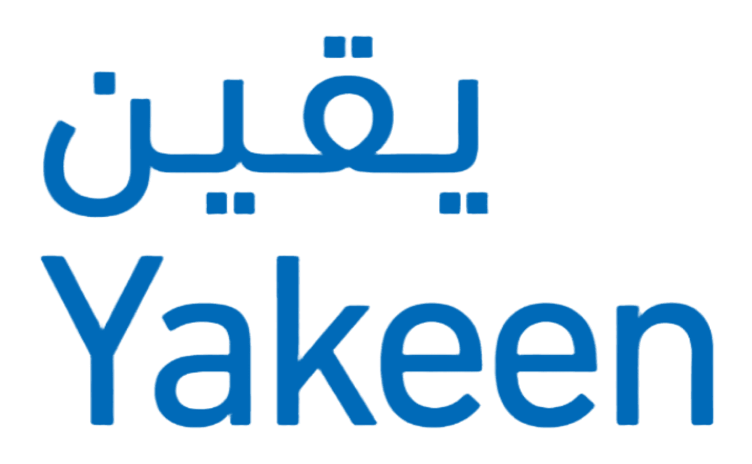 ياقين